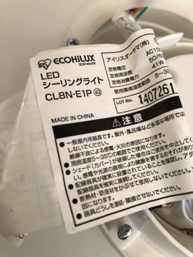 LED 照明器具　シーリングライト　〜8畳