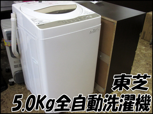 TS 東芝 5.0Kg全自動洗濯機 AW-5G3 2016年製 風乾燥機能付き 状態良好 店頭引き取り歓迎