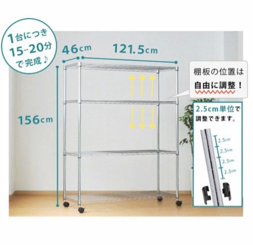 メタルラック　美品