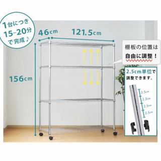 メタルラック　美品
