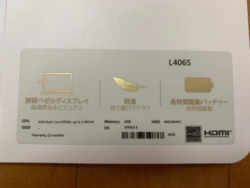 ノートパソコン ほぼ新品