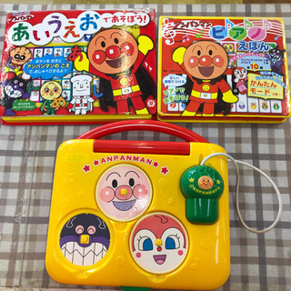 無料！！アンパンマンのおもちゃ3点✨ひらがなのお稽古☆ピアノ絵本...