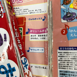無料！！アンパンマンのおもちゃ3点✨ひらがなのお稽古☆ピアノ絵本☆あいうえおであそうぼう！使用感かなりあります😅の画像