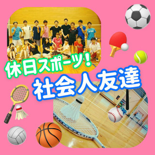🏀実力不要🙅🎶  わいわいバスケ開催⛹️‍♀️✨ - 大阪市