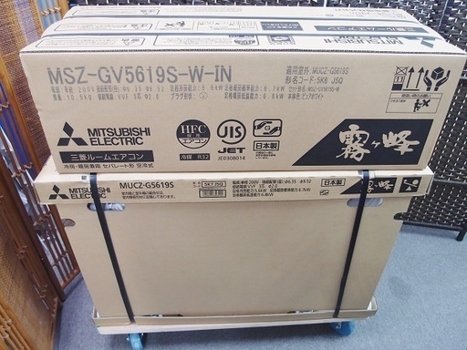 ■未使用　未開封品　三菱　ルームエアコン　霧ヶ峰　MSZ-GV5619-W-IN■18畳程度