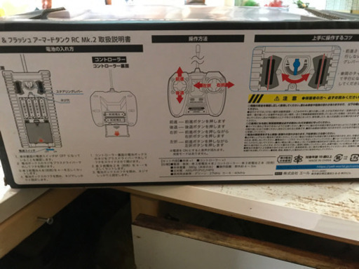 tankタンク売ります