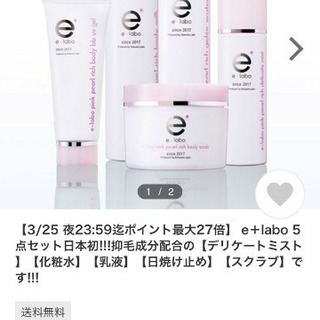 e ・ labo ( 5点セット） Discovery Sets (ディスカバリーセット) – ル ラボ 公式オンラインショップ