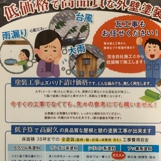屋根、外壁のリフォームならお任せ下さい。
