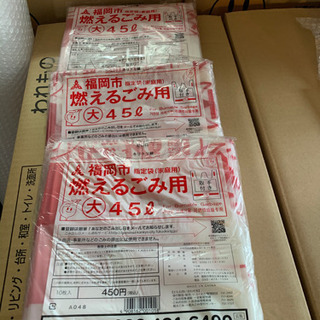 福岡市　燃えるゴミ用指定袋　大