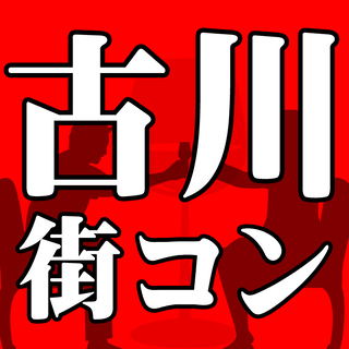 💮🌈10月18日(日)～🌈 ＼大崎市 古川／街コン⭐恋活、婚活、...