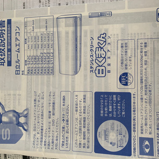 日立エアコン2013年製　10〜16畳用　取外し費用別途の画像
