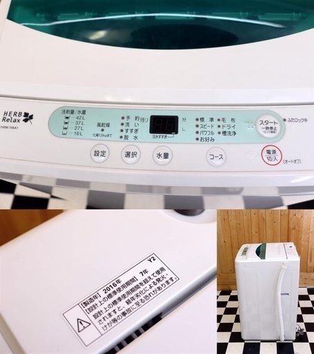 配達込み　全自動洗濯機　YAMADA電気オリジナル　YWM-T45A1　2016年製　4.5㎏　単身　ステンレス槽　風乾燥