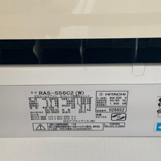 日立エアコン2013年製　10〜16畳用　取外し費用別途の画像