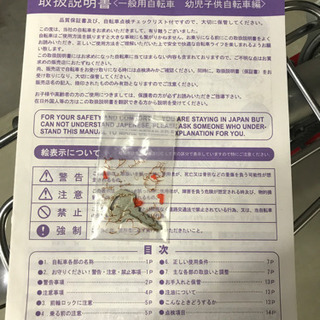 26インチ　自転車　ケーヨーD2購入　の画像