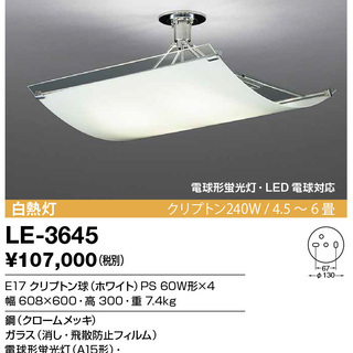 シーリングライト　取りに来ていただければ差し上げます。