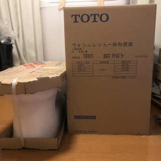 【新品未使用】TOTO ウォシュレット一体型トイレ