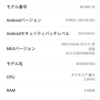 Xiaomi Mi Mix2sの画像