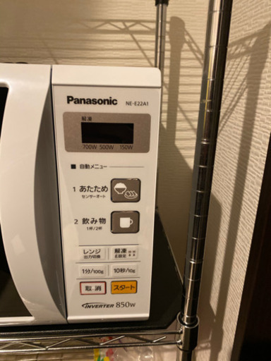新品未使用　電子レンジ　説明書付き