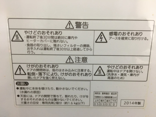 卓上食洗機