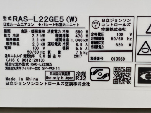 格安で！日立 エアコン◇主に6畳◇2017年製◇白くまくん◇RAS-L22GE5◇JA-0124★