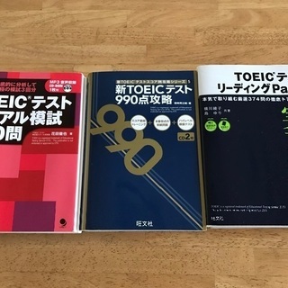 TOEIC 問題集