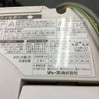 【0円商品❗️】SHARP洗濯機　2005年製の画像