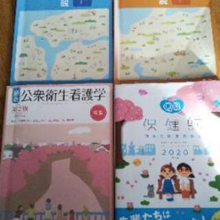 保健師勉強セット【どれか1つでもお譲りします】