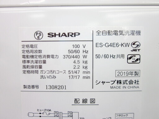 安心の1年保証付！2019年製 4.5kg SHARP(シャープ)「ES-G4E6」全自動洗濯機です！