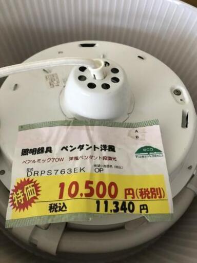日立照明器具 新品未使用