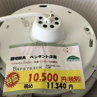 日立照明器具 新品未使用