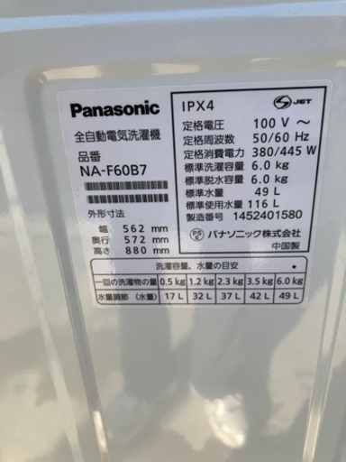 Panasonic NA-F60B7 洗濯機　パナソニック