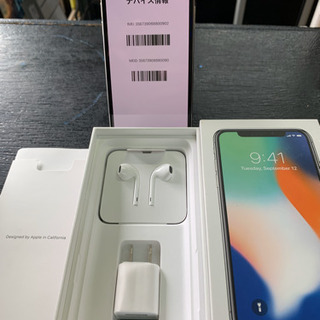 【超美品】iPhoneX 64GB シルバー シムフリー バッテリー100