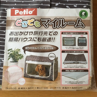 ●『ワンちゃん用』どこでもマイルーム●の画像