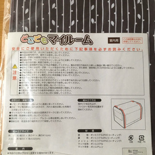 ●『ワンちゃん用』どこでもマイルーム●の画像