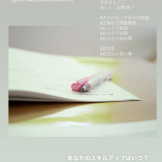 子連れで資格取得もできます♡おうちで学び、おうちで試験、おうちでお仕事が叶う♡の画像