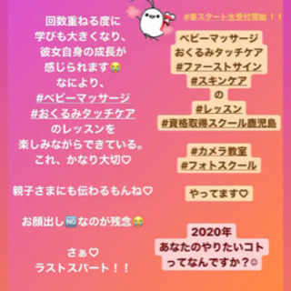 子連れで資格取得もできます♡おうちで学び、おうちで試験、おうちでお仕事が叶う♡の画像