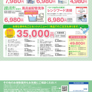 エアコン清掃超早割！　仙台のハウスクリーニング屋　レンクリです。全国ほとんどの地区でご提供しています。エアコンクリーニングは早めに依頼するとスムーズに施工できます。 - 仙台市