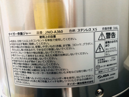 確定しました【ほぼ新品】業務用　炊飯ジャー2升炊き