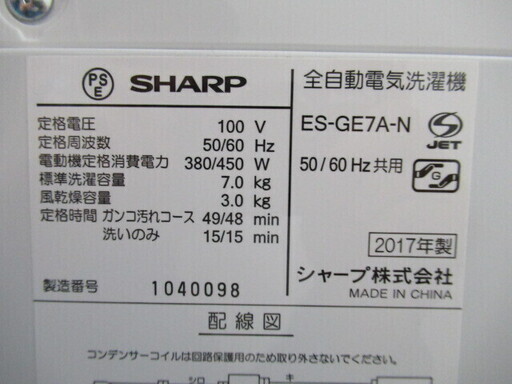 JAKN1036/洗濯機/7キロ/ゴールド/シャープ/SHARP/ES-GE7A/中古品/