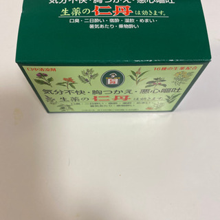 仁丹　詰め替えの画像