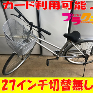 A2008☆格安セール☆27インチ切替無し自転車