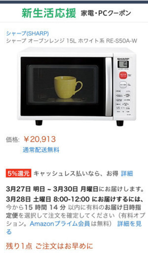 シャープ　オーブンレンジ15L