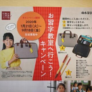 【受付終了】習字教室　粕屋町の画像