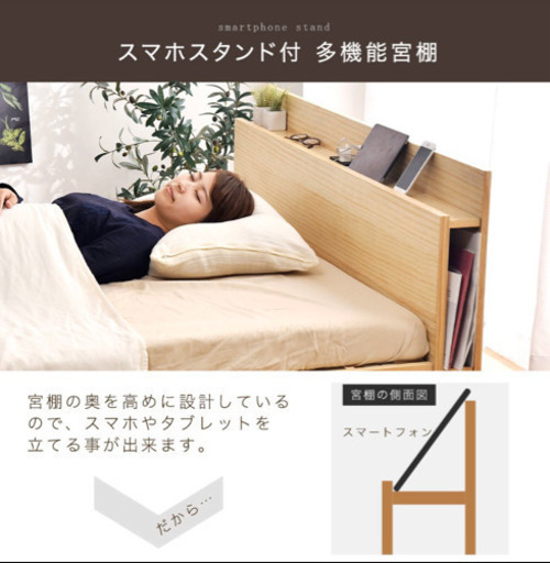 新生活応援！　ダブルベッド（ブラウン）便利なスマホスタンド・多機能宮付き