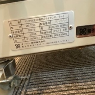 人気の2アンテナ！マイクロサーミーの画像