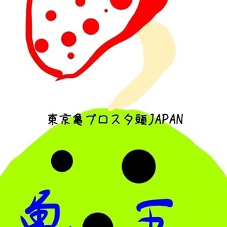 ⭐東京亀ブロスタ頭JAPAN(オプチャ)