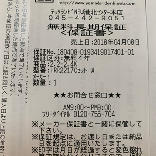 アイリスオーヤマ　ルームエアコン　IRR-2217C 2017年製 保証付きの画像