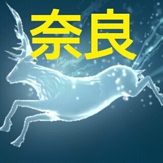 ⭐魔法同盟 奈良まほろば分校(オプチャ)
