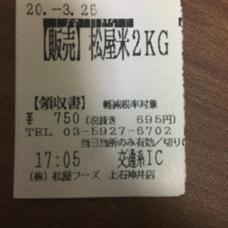お米売ってました