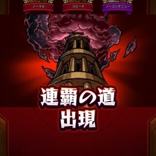 ⭐モンスト東北支部(オプチャ)